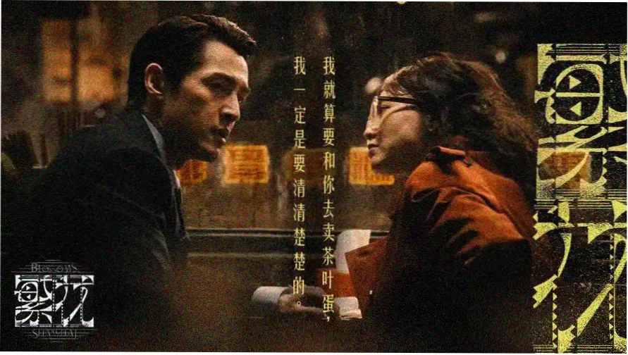 分拣格样式的漫剧题材图鉴横幅